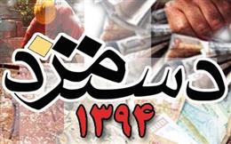 حقوق فقط ۹۰هزارتومان زياد ميشود؟