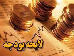 کدام وزارتخانه بيشترين بودجه در سال ۹۴ ميگيرد؟