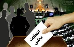 مزايا و معايب استاني شدن انتخابات
