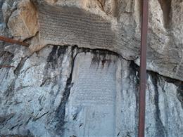 کتيبههاي تاريخي دوران مشروطيت گردشگاه پيرغار روستاي ده چشمه در حال نابودي/ عدم حفاظت کتيبهها