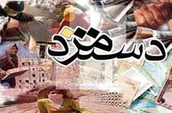 حقوق با تداوم کاهش تورم چقدر ميشود؟