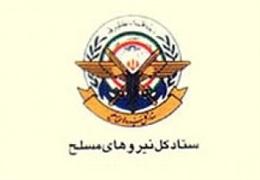 آمريکا بزرگترين خطر براي اسلام و صلح و امنيت جهاني است