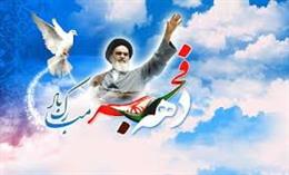 جلسه کميته روستاي ستاد دهه فجر شهرستان فارسان برگزار شد