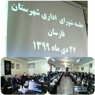 مديران مثل شهيد سليماني جهادي در خدمت مردم باشند/ مسئولين زيرساختهاي لازم براي جذب سرمايهها به شهرستان فارسان را فراهم کنند