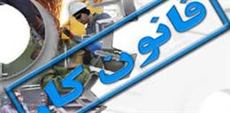 آيا امتياز اخراج کارگر به کارفرما واگذار ميشود؟